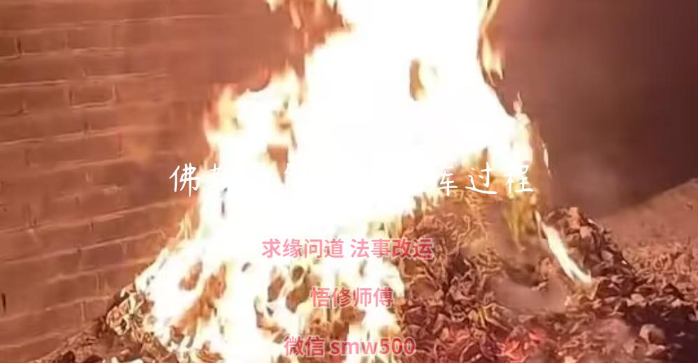 佛教最简单补财库过程-开运法事网