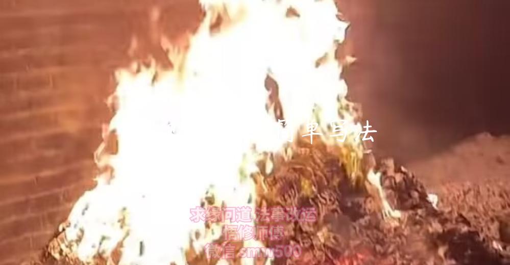 补财库表文简单写法-开运法事网