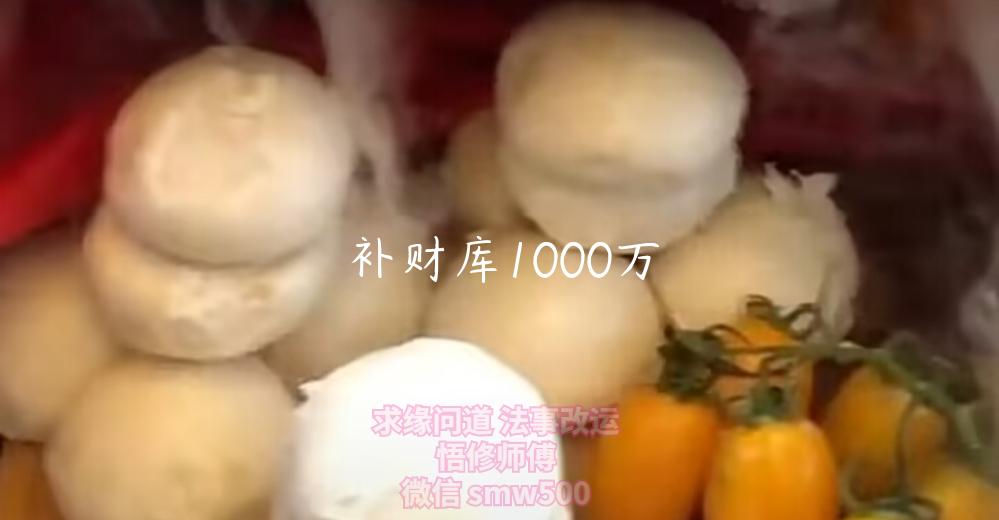 补财库1000万-开运法事网