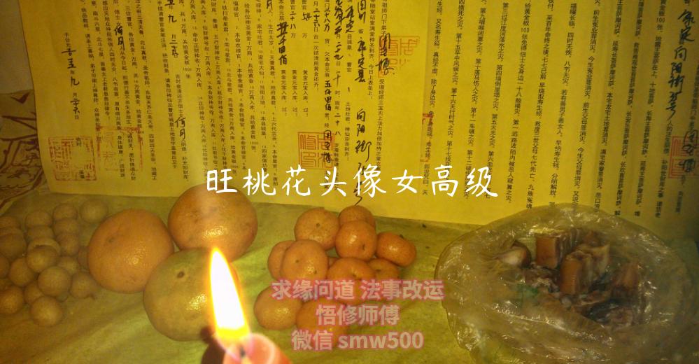 旺桃花头像女高级-开运法事网